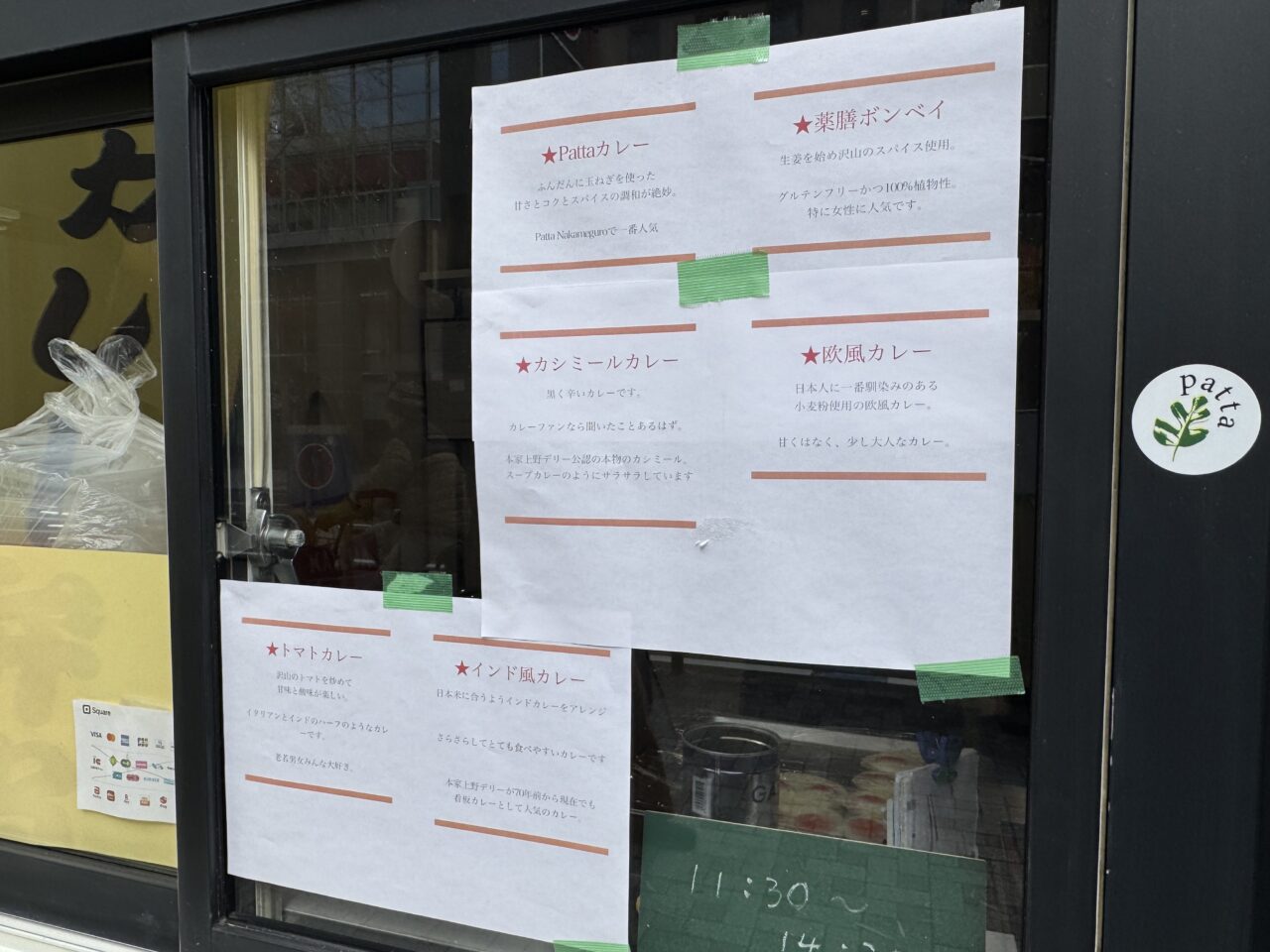 【藤沢市】東京・中目黒の人気カレー店の姉妹店。「Loco Patta(ロコ パッタ)」が2月14日にオープン! ロコモコスタイルのカレー弁当が人気です♪