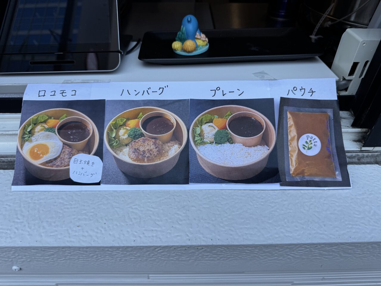 【藤沢市】東京・中目黒の人気カレー店の姉妹店。「Loco Patta(ロコ パッタ)」が2月14日にオープン! ロコモコスタイルのカレー弁当が人気です♪