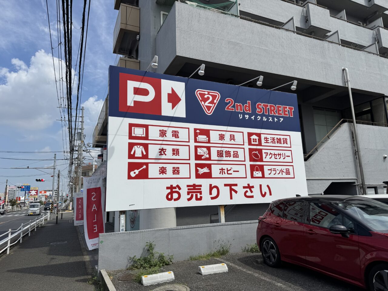 【藤沢市】川名にあった、つり具の上州屋の跡地に「セカンドストリート 藤沢川名店」が4月上旬にオープンします♪