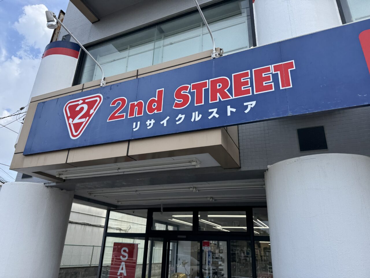 【藤沢市】川名にあった、つり具の上州屋の跡地に「セカンドストリート 藤沢川名店」が4月上旬にオープンします♪