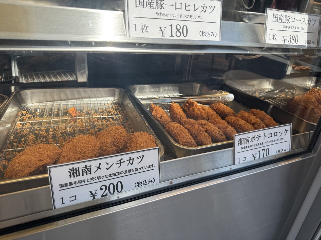 【藤沢市】鵠沼海岸商店街の老舗「鈴木精肉店」が、2月10日にリニューアルオープン! 名物「湘南ポテトコロッケ」が人気です♪