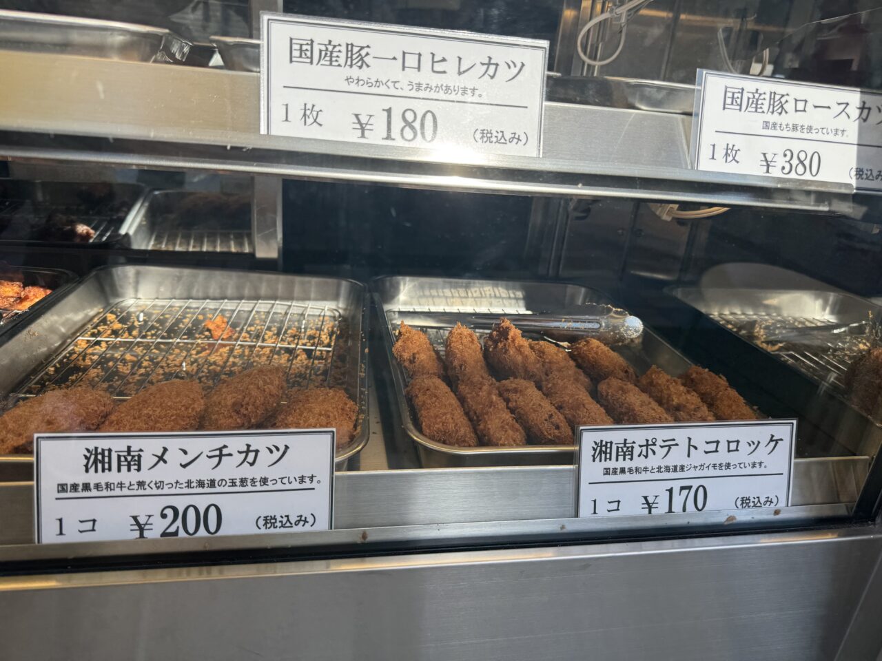 【藤沢市】鵠沼海岸商店街の老舗「鈴木精肉店」が、2月10日にリニューアルオープン! 名物「湘南ポテトコロッケ」が人気です♪