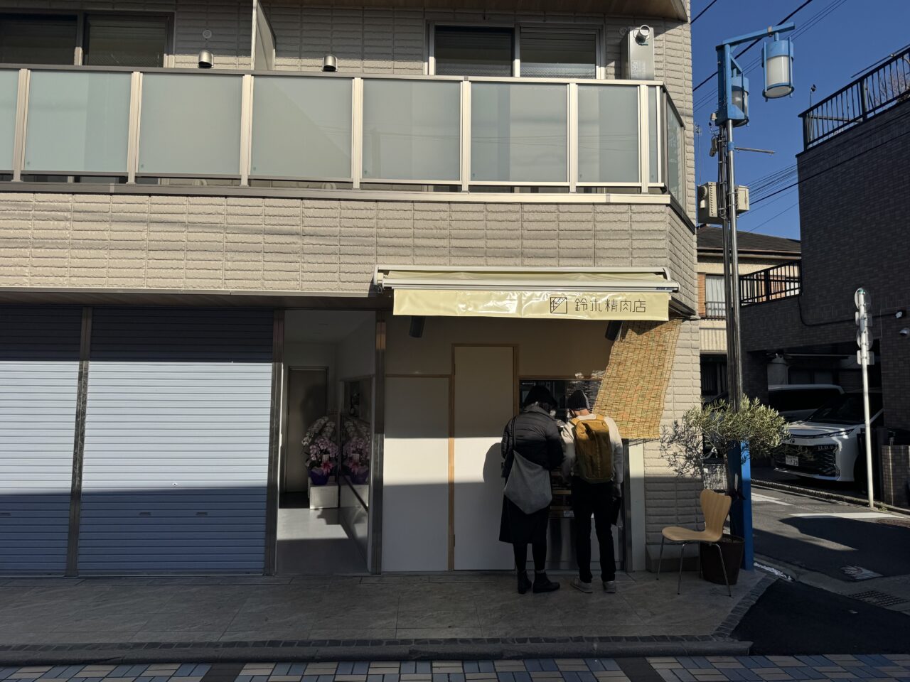 【藤沢市】鵠沼海岸商店街の老舗「鈴木精肉店」が、2月10日にリニューアルオープン! 名物「湘南ポテトコロッケ」が人気です♪