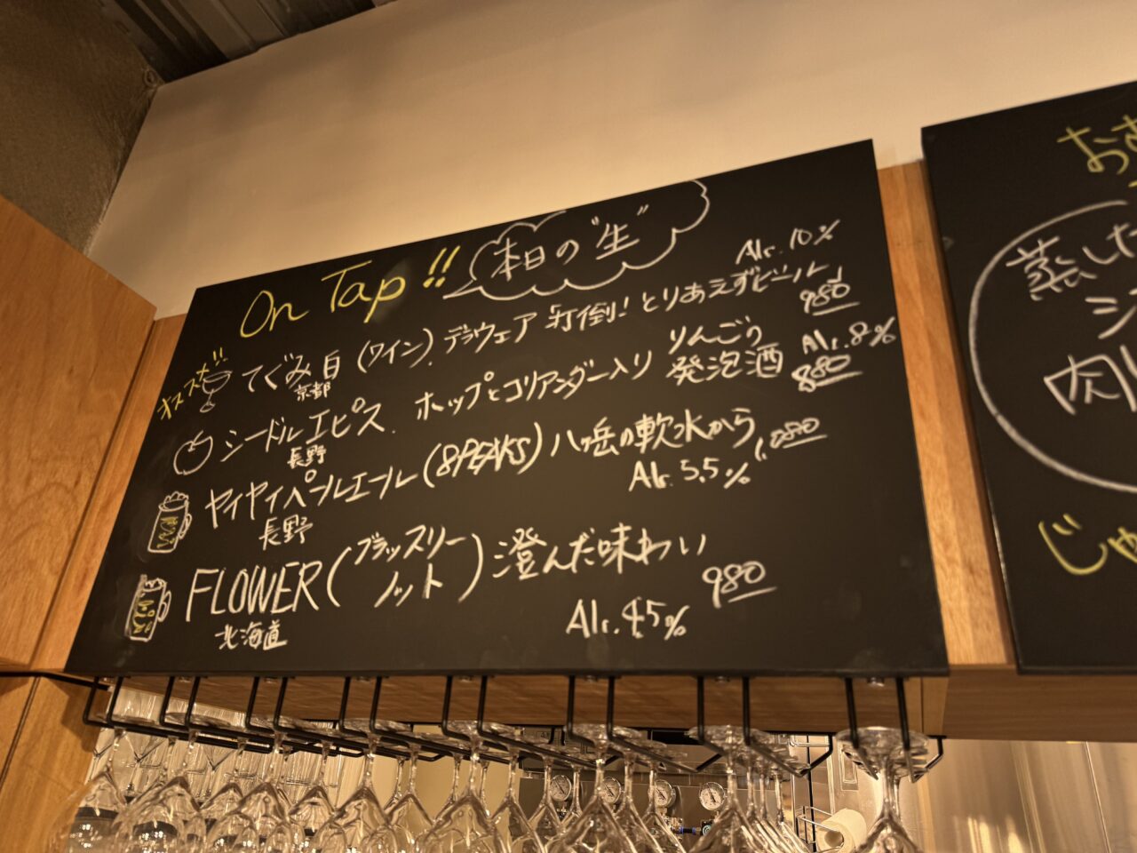 料理もおいしい角打ち酒屋『じゃん商店』が11月8日、藤沢駅南口にオープン