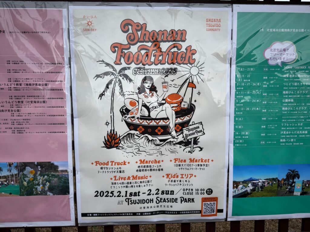 Shonan Foodtruck Festival 2025