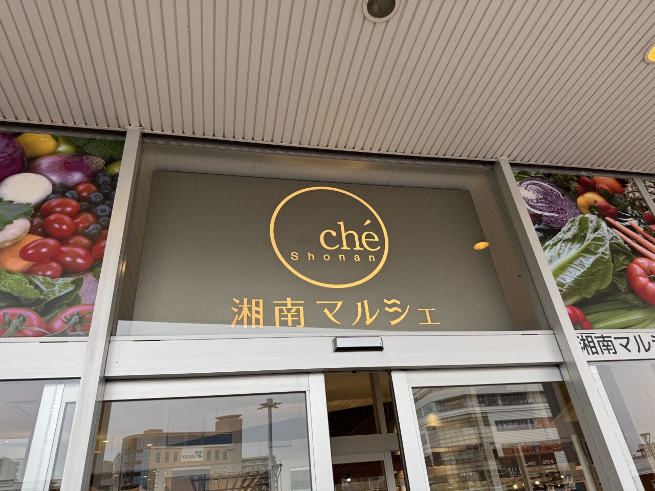 【藤沢市】テラスモール湘南に、マカロンやオペラで有名のフランスの老舗美食ブランド「DALLOYAU（ダロワイヨ）」が6月25日にオープンします♪ 限定でお楽しみ袋販売も！