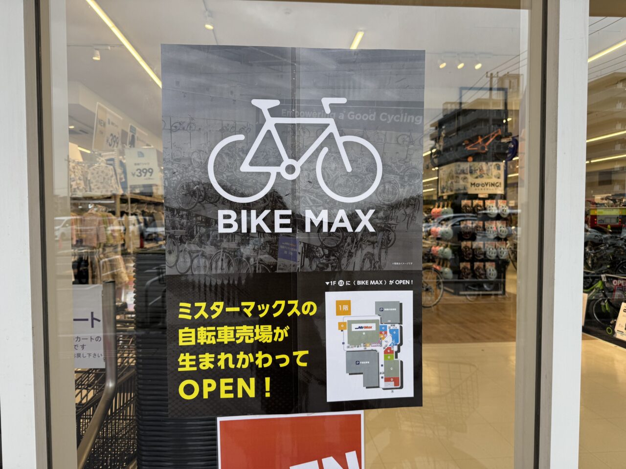 【藤沢市】ミスターマックス湘南藤沢ショッピングセンター内の西松屋の隣に、自転車売場「BIKE MAX」がオープンしていました。