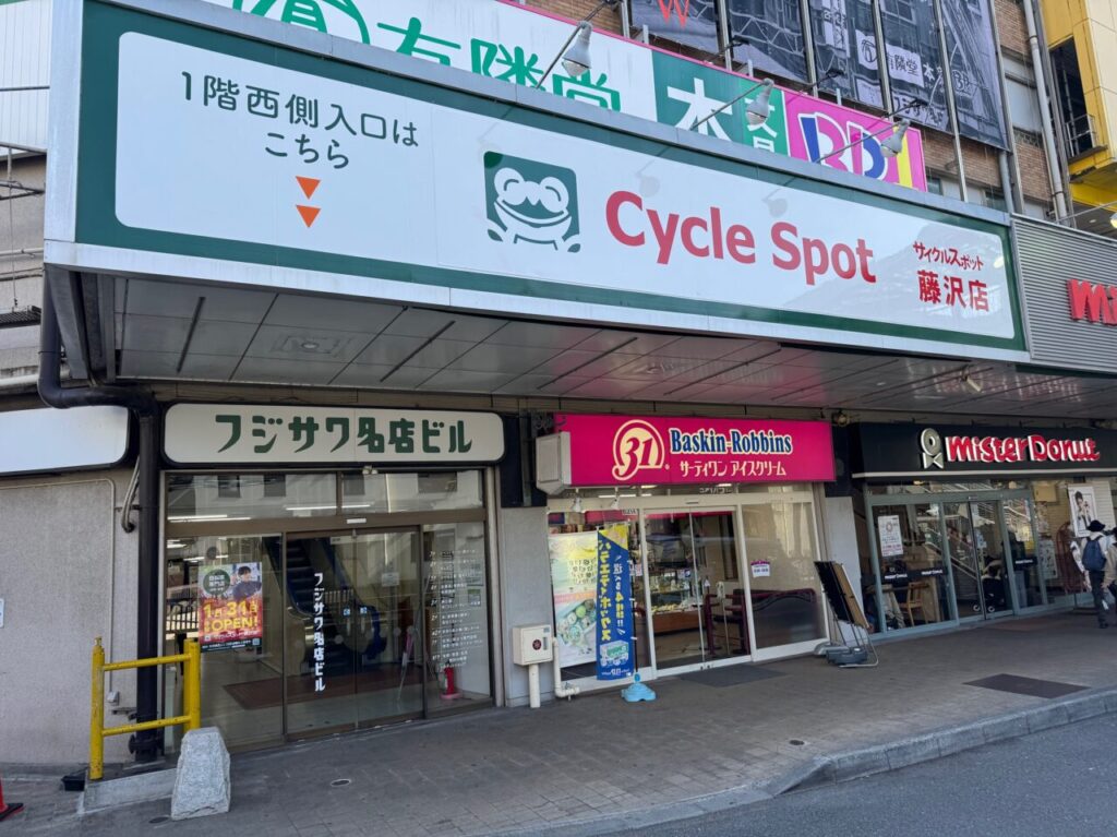 サイクルスポット 藤沢店 オープン