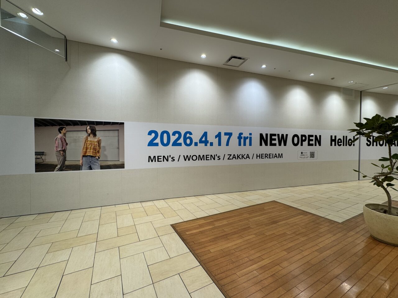 【藤沢市】テラスモール湘南1階、B:MING LIFE STOREの跡地に話題のブランド「BAYFLOW」が4月17日にオープンします♪