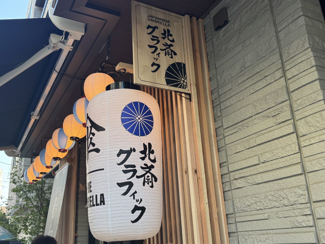 【藤沢市】江の島すばな通りに人気の和柄傘専門店「北斎グラフィック」が6月24日にオープンしました♪ 湘南・江の島エリア初出店です！