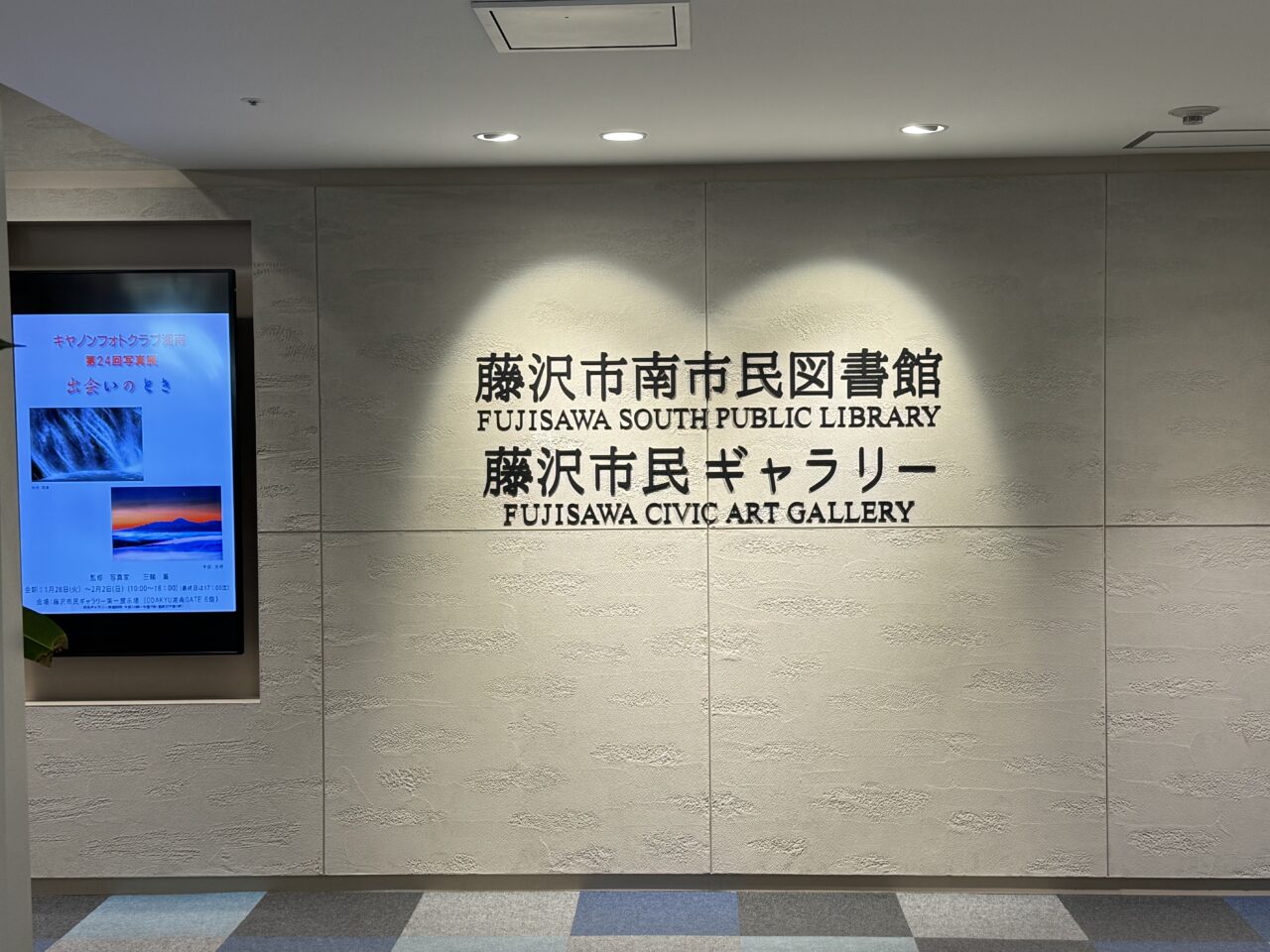 【藤沢市】ロマンスカー運転士が絵本を読む! 親子で楽しめる「小田急鉄道イベント」が9月12日にODAKYU 湘南 GATEで開催されます♪ 子ども駅長&もころん撮影会も!