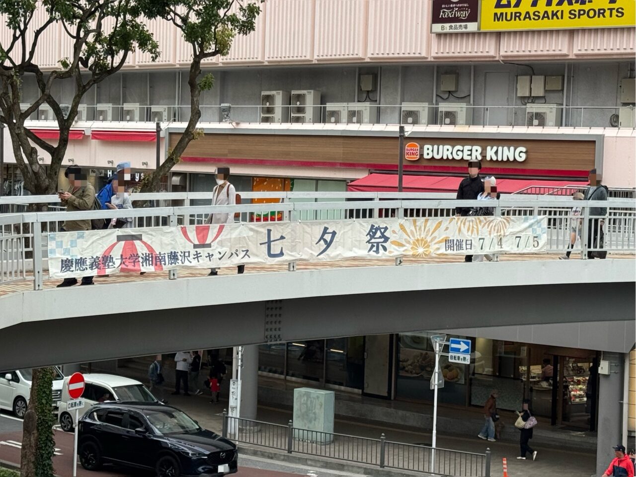 【藤沢市】夏の恒例イベント「第37回 七夕祭」が7月4日・5日に慶應義塾大学湘南藤沢キャンパス（SFC）で開催されます♪ 3年ぶりのホラー企画や花火も！
