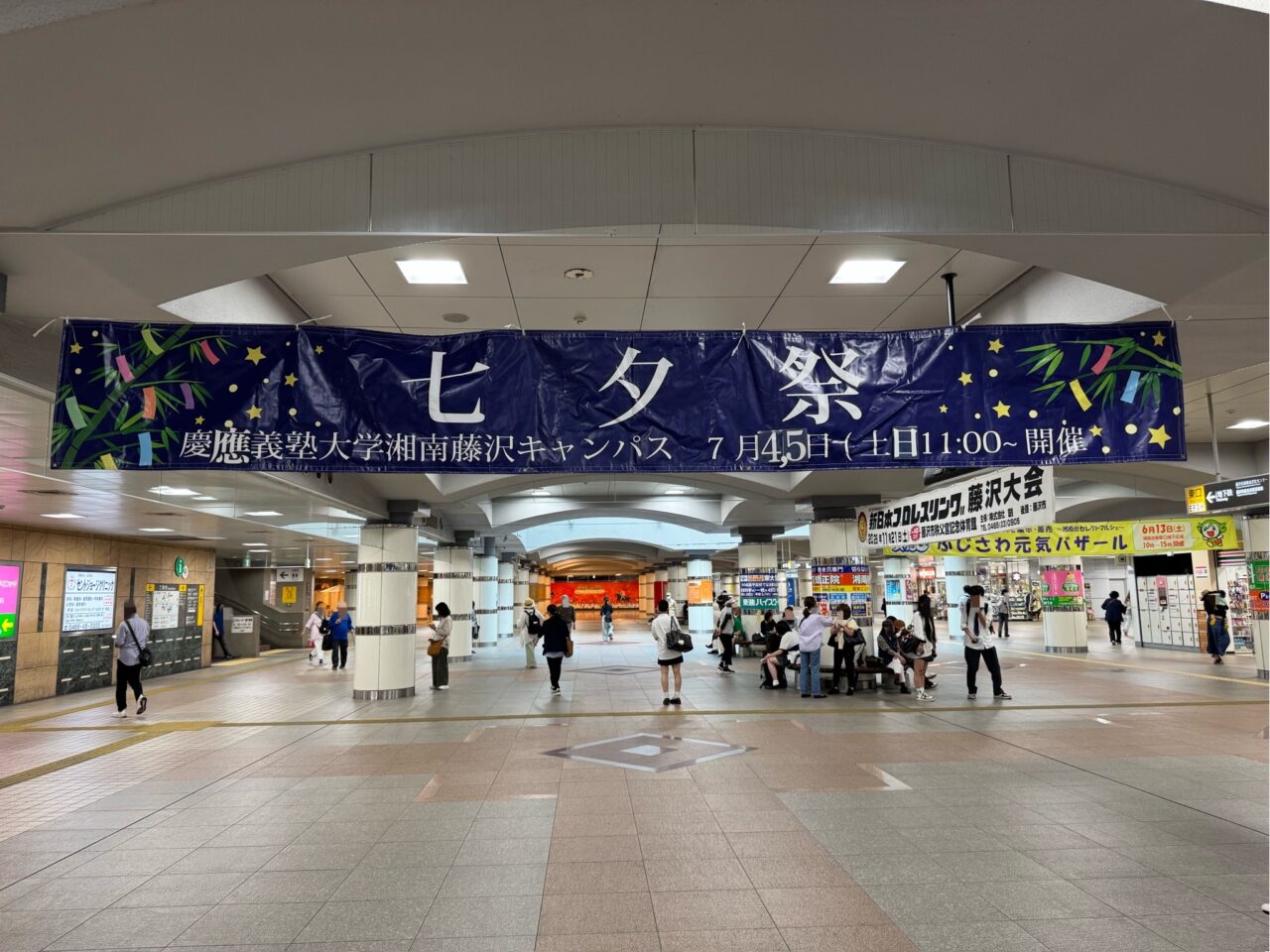【藤沢市】夏の恒例イベント「第37回 七夕祭」が7月4日・5日に慶應義塾大学湘南藤沢キャンパス（SFC）で開催されます♪ 3年ぶりのホラー企画や花火も！