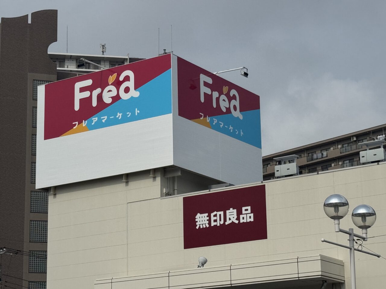 【藤沢市】いよいよ7月3日オープン! Fuji善行店跡地にエブリデイ グッドプライスの新スーパー「フレア善行店」が誕生します♪