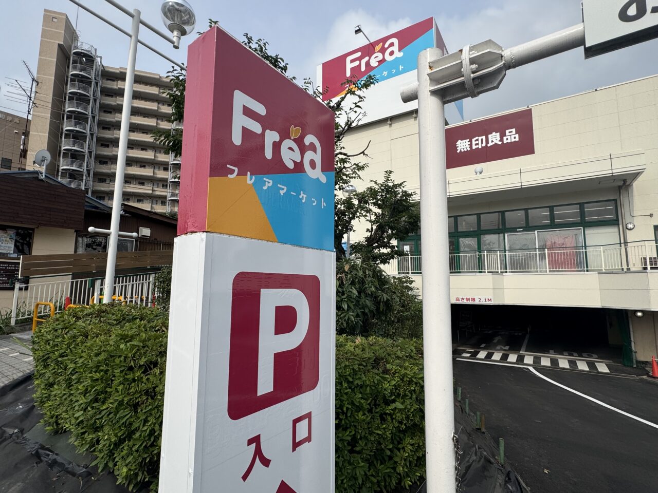 【藤沢市】いよいよ7月3日オープン! Fuji善行店跡地にエブリデイ グッドプライスの新スーパー「フレア善行店」が誕生します♪