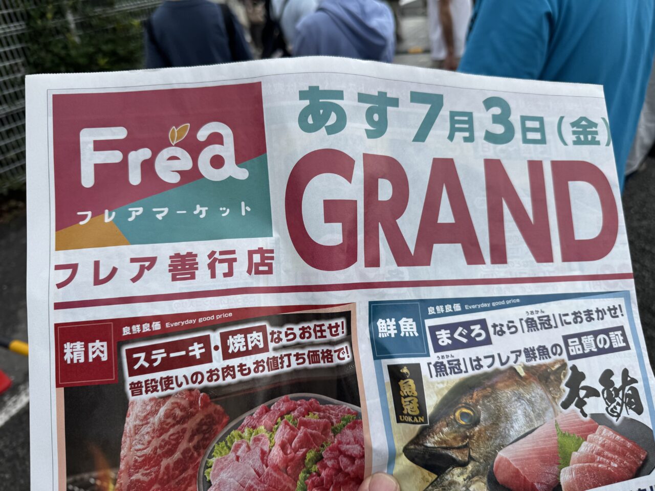 【藤沢市】お米もたまごもオープン記念価格！「フレア善行店」の7月3日のオープン初日は多くの買い物客で賑わっていました♪