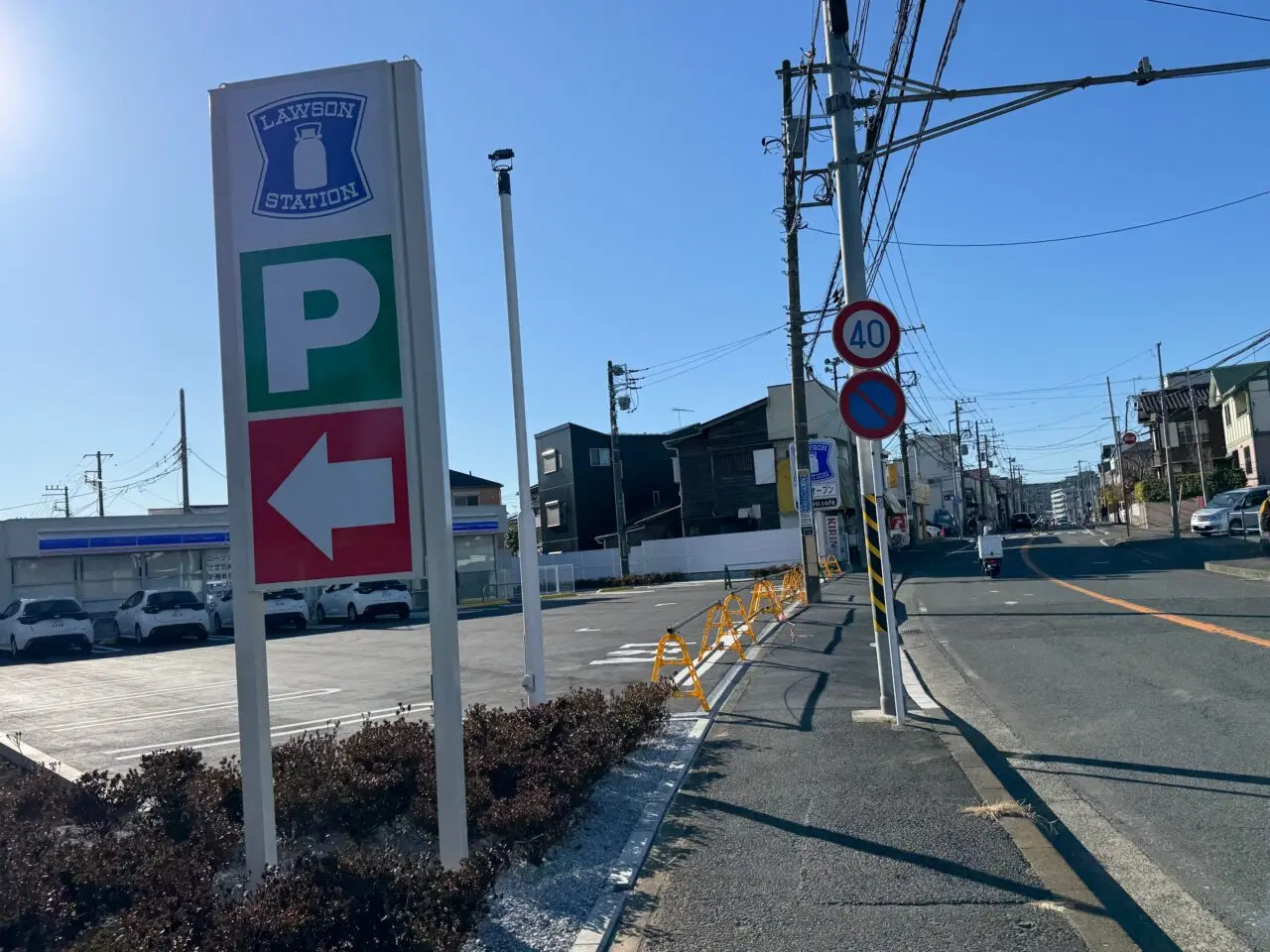 ローソン・スリーエフ辻堂新町三丁目店オープン