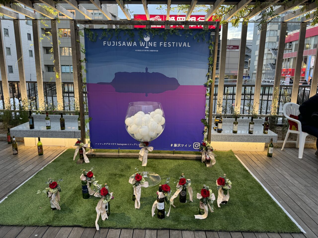 藤沢ワイン祭り2025