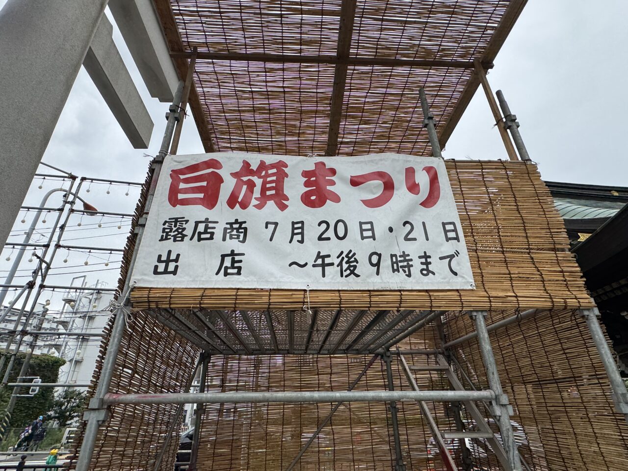 【藤沢市】約1週間続く藤沢本町の夏の風物詩「白旗まつり」が7月15日から白旗神社で開催されます! 義経・弁慶みこしや万灯みこし、野外映画や露店出店も♪