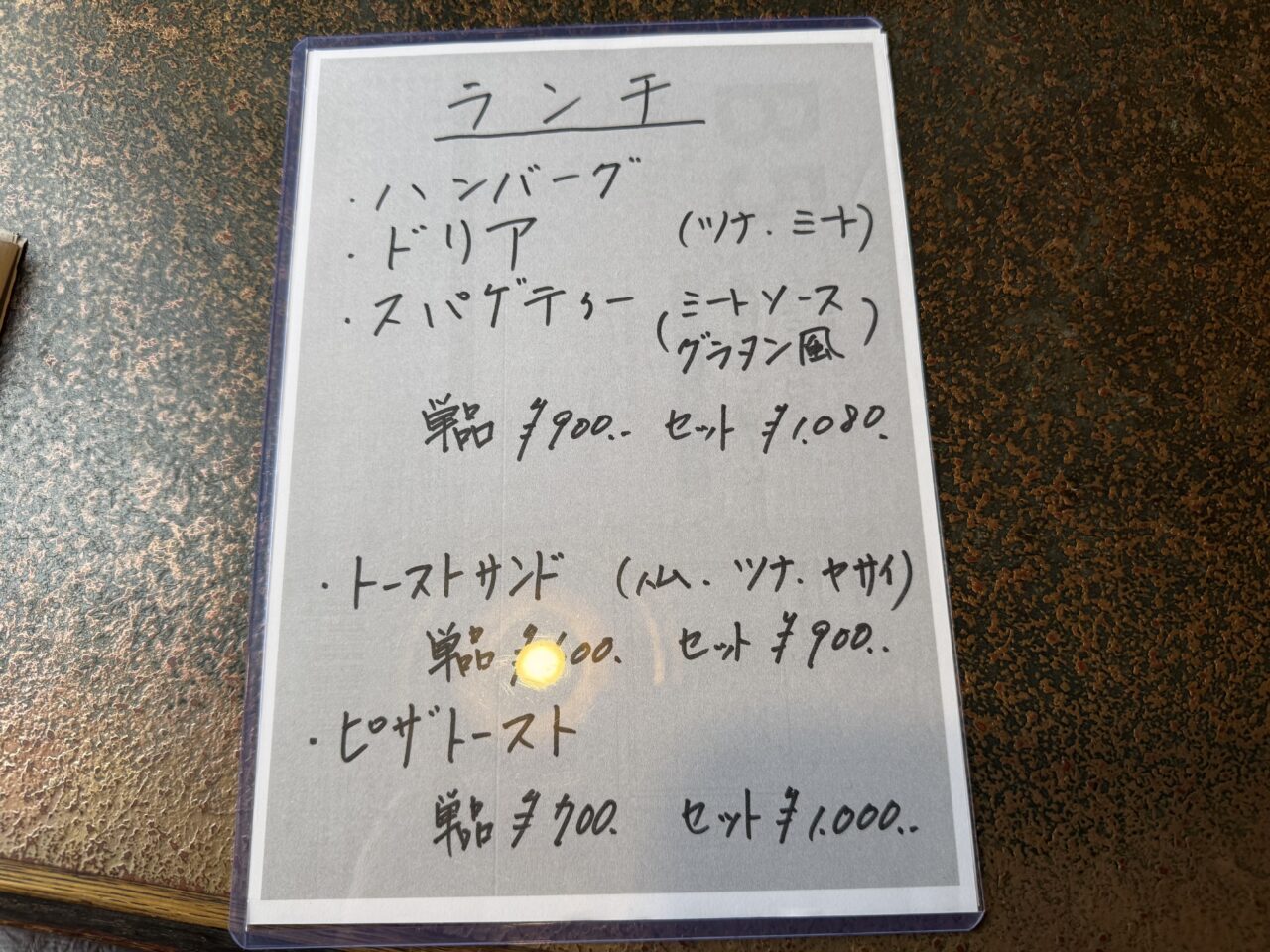 【藤沢市】しばらく休業していた老舗喫茶「ジュリアン」が営業再開していました！ 短縮営業でも店内はにぎわい、人気のペアソーダも健在でした♪