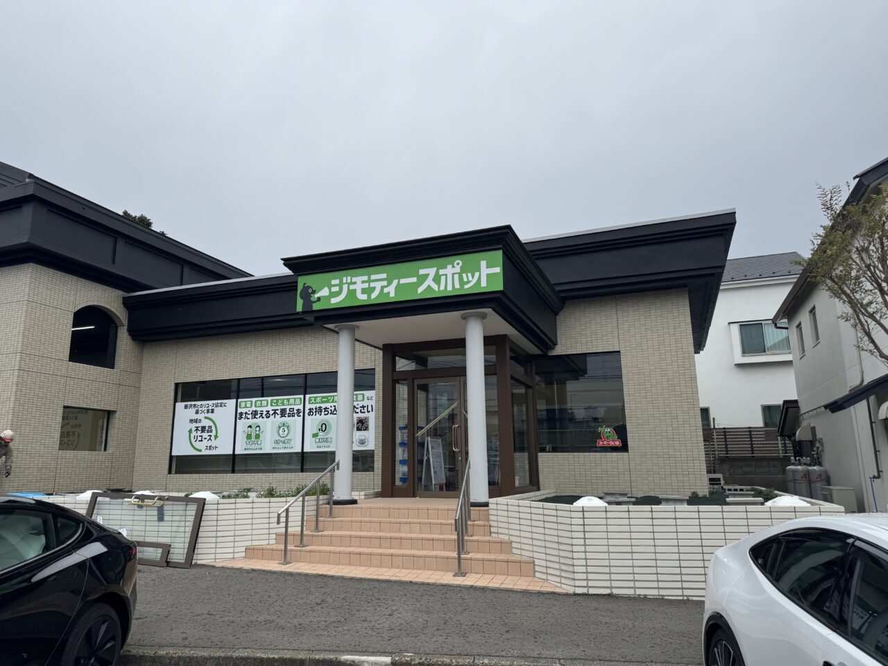 『ジモティースポット藤沢辻堂店』が11月27日プレオープン！