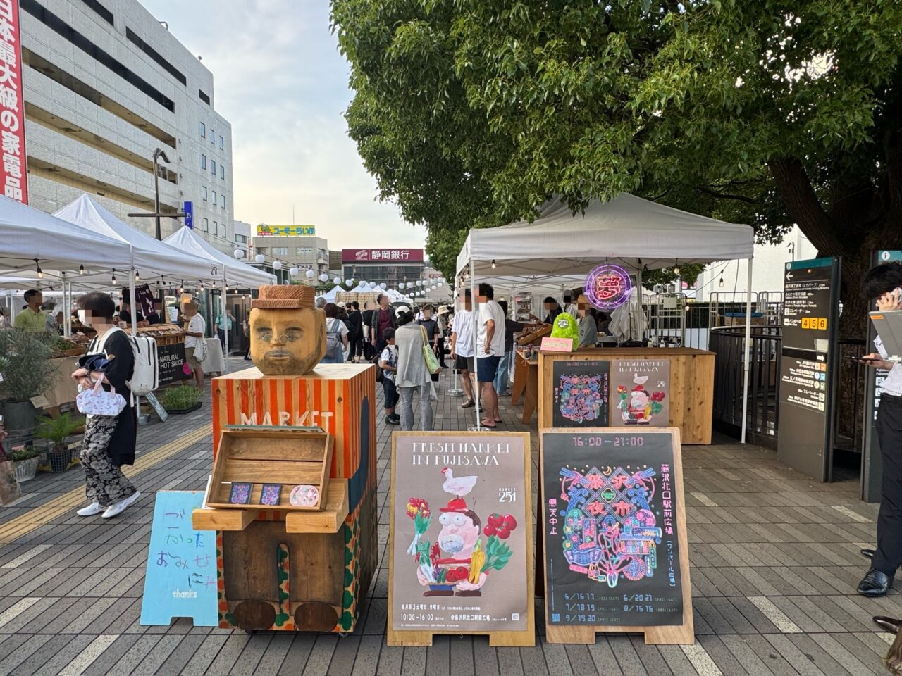 【藤沢市】夏の夜を楽しむ人気イベント「藤沢夜市」が7月17日・18日に藤沢駅北口 サンパール広場で開催されます! グルメやお酒、音楽が駅前に集まります♪