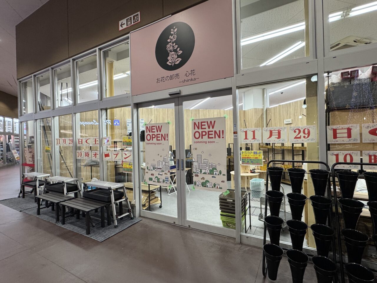 ミスターマックスに初のお花屋さん『お花の卸売 心花』が11月29日にオープンします♪