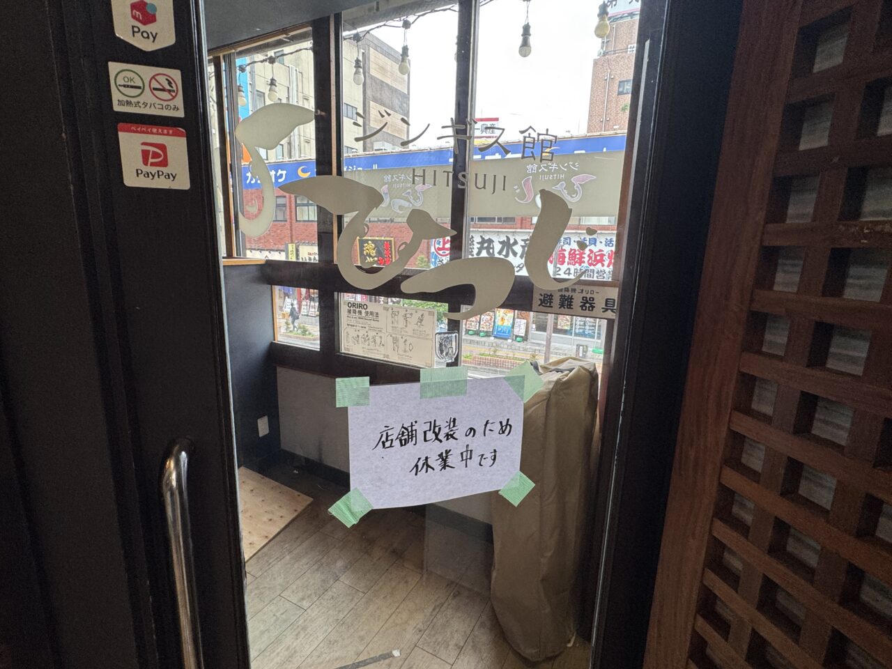 【藤沢市】藤沢初上陸！ メディアで多数紹介されている大阪の人気焼肉店「焼肉こじま 離れ 湘南藤沢」が藤沢駅南口に8月15日オープン予定です♪