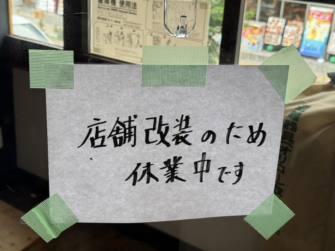 【藤沢市】藤沢初上陸！ メディアで多数紹介されている大阪の人気焼肉店「焼肉こじま 離れ 湘南藤沢」が藤沢駅南口に8月15日オープン予定です♪