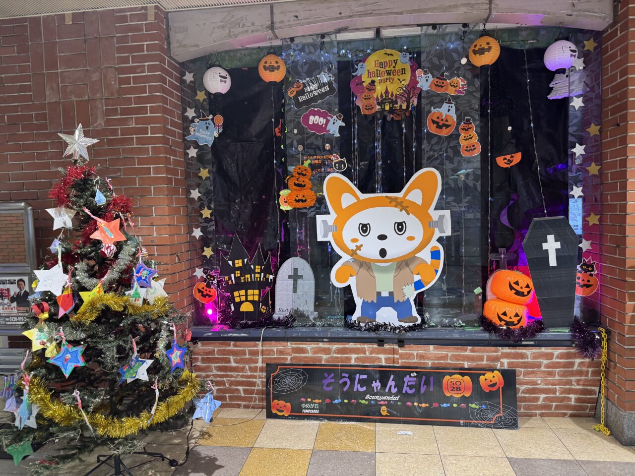 2025年12月5日（金）から、相鉄いずみ野線 湘南台駅で、星野源の楽曲「時よ」が、列車接近メロディに使用