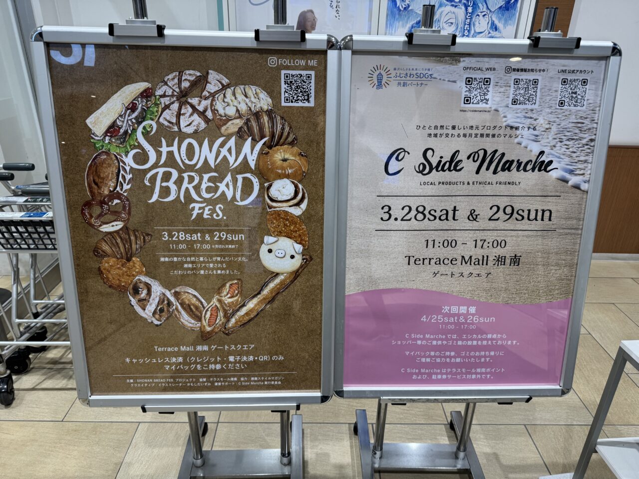 【藤沢市】湘南の人気パンが集結！テラスモール湘南で「C Side Marche」と「SHONAN BREAD FES.」が3月28日、29日の2日間、同時開催されます♪