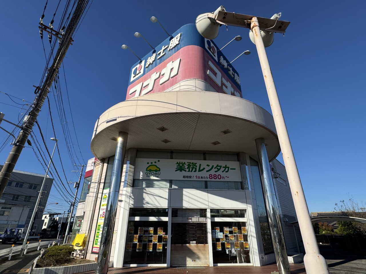 本鵠沼の『コナカ 藤沢鵠沼店』が12月21日で完全閉店します。