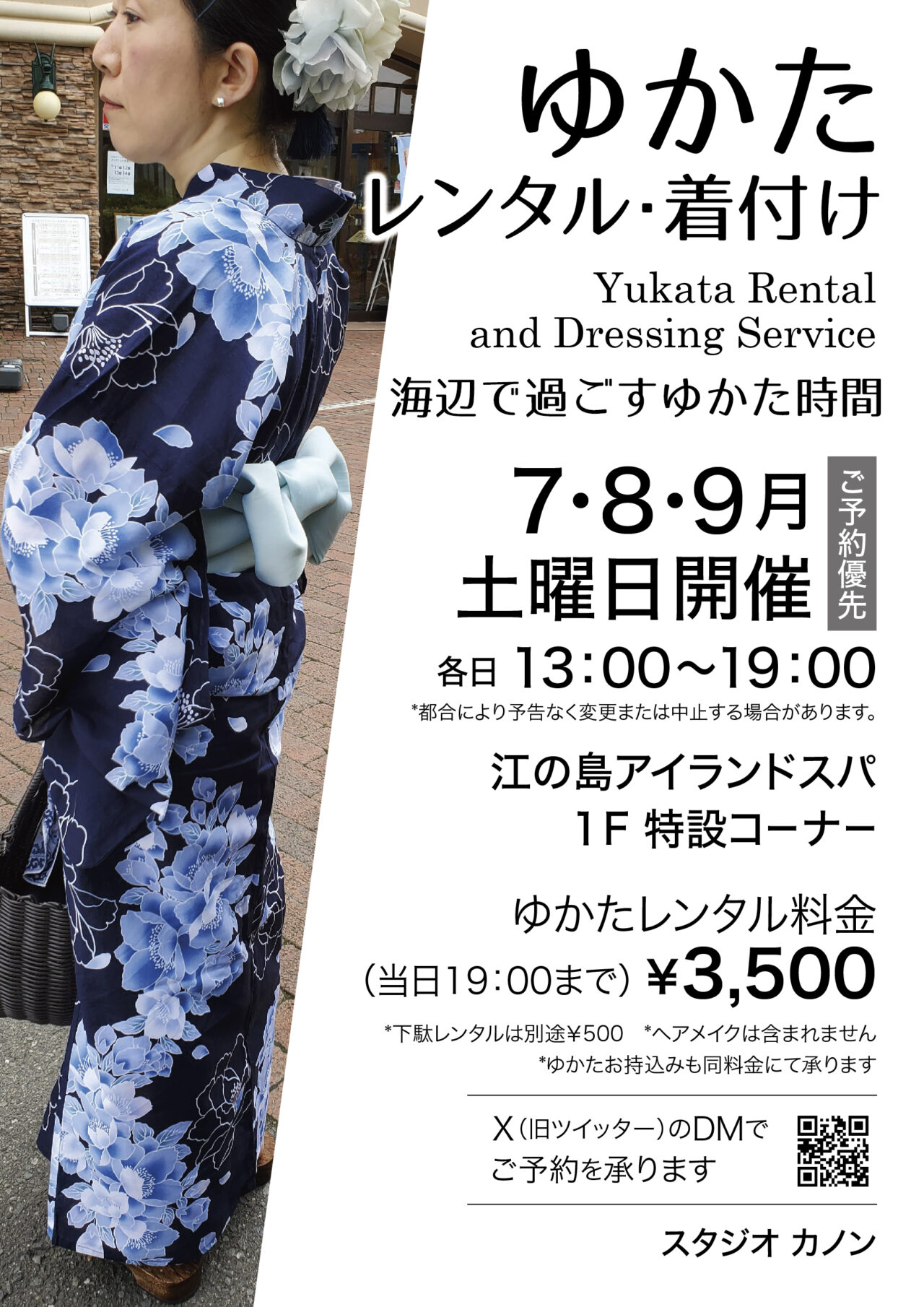 【藤沢市】江の島の夜が幻想的な光に包まれます。「江の島灯籠2026」が8月1日~9月23日まで江の島島内各所で開催されます♪ 土曜限定の浴衣レンタルや青春ブタ野郎コラボも!