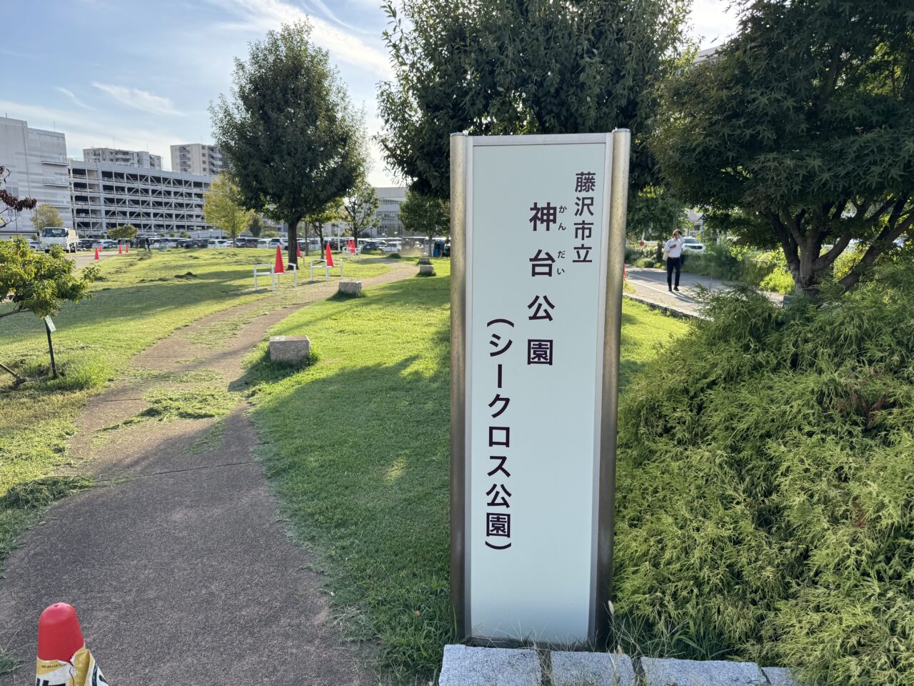 TSUJIFES 辻堂フェスティバル 2025 秋