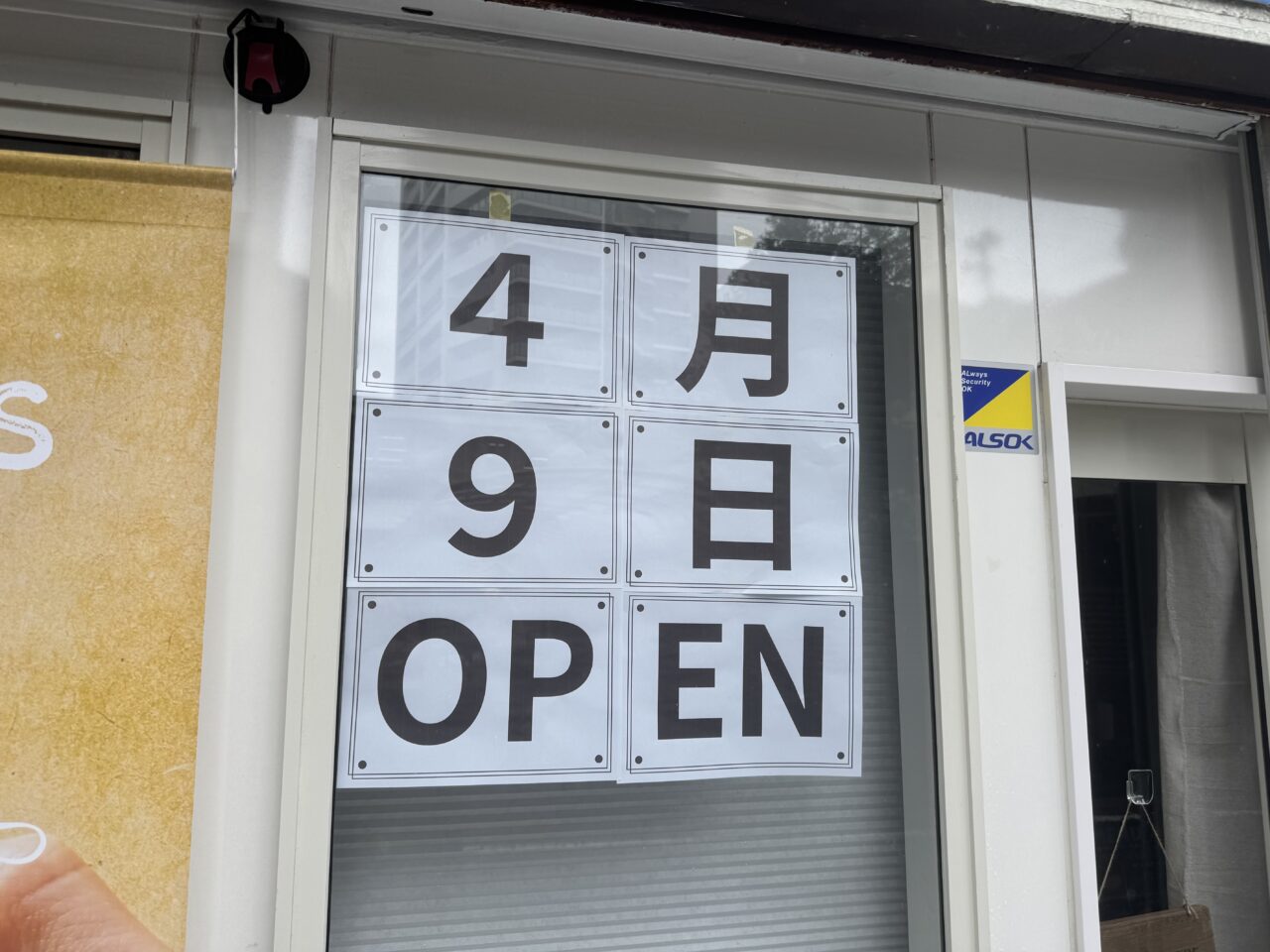 【藤沢市】新感覚！ サクもち食感！ 揚げ焼きパンの店「UBERTAS」が4月6日、藤沢駅北口エリアにオープンします♪