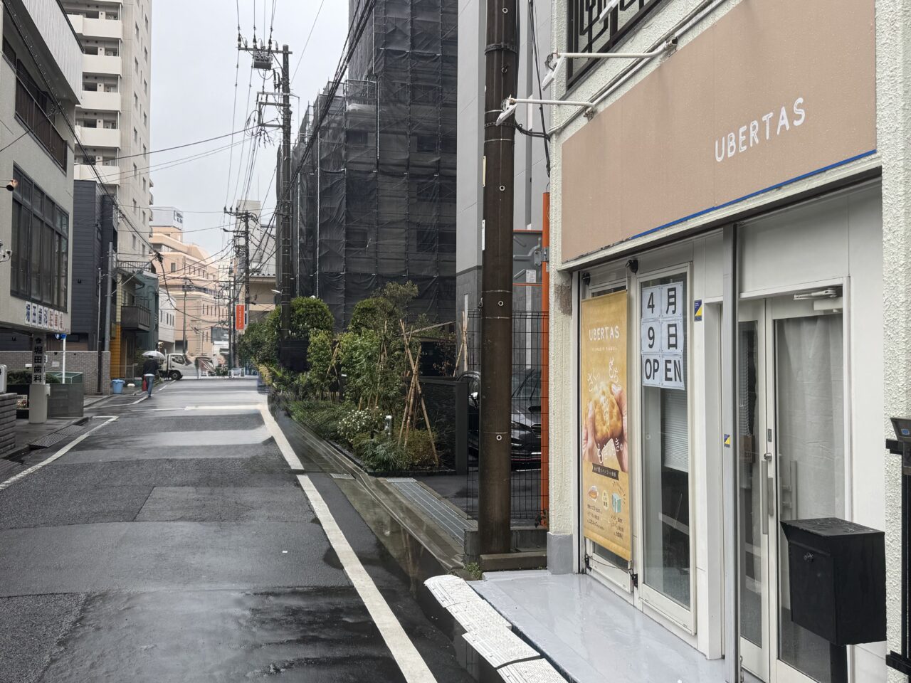 【藤沢市】新感覚！ サクもち食感！ 揚げ焼きパンの店「UBERTAS」が4月6日、藤沢駅北口エリアにオープンします♪