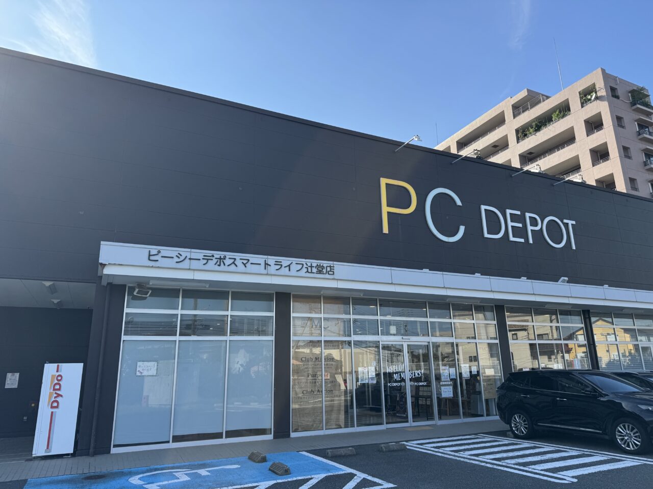 どこデポマルシェが開催