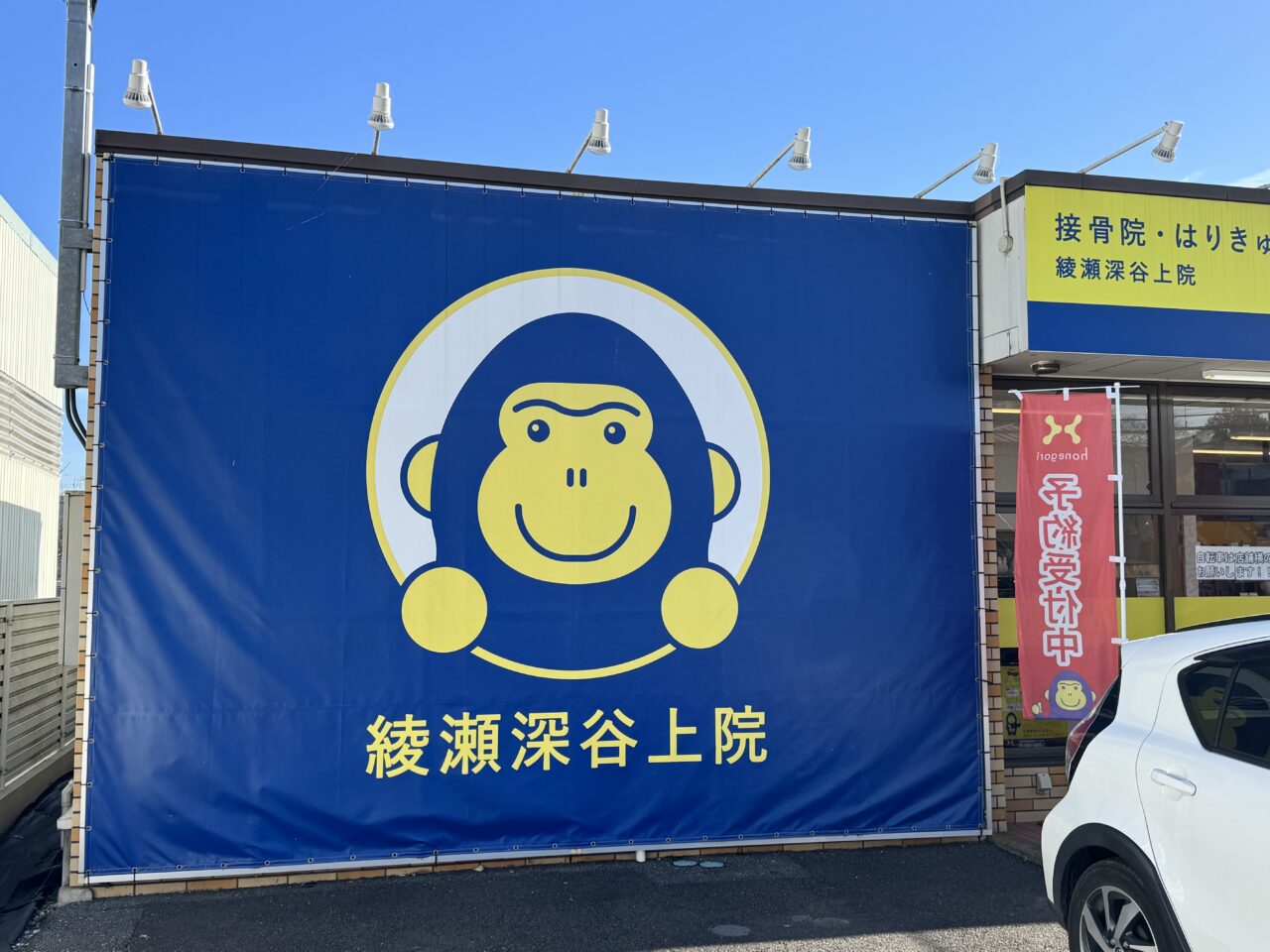 FM横浜で話題の「ほねごり」が藤沢市に初登場！ 旧松屋跡に藤沢石川院が2月27日オープン予定！