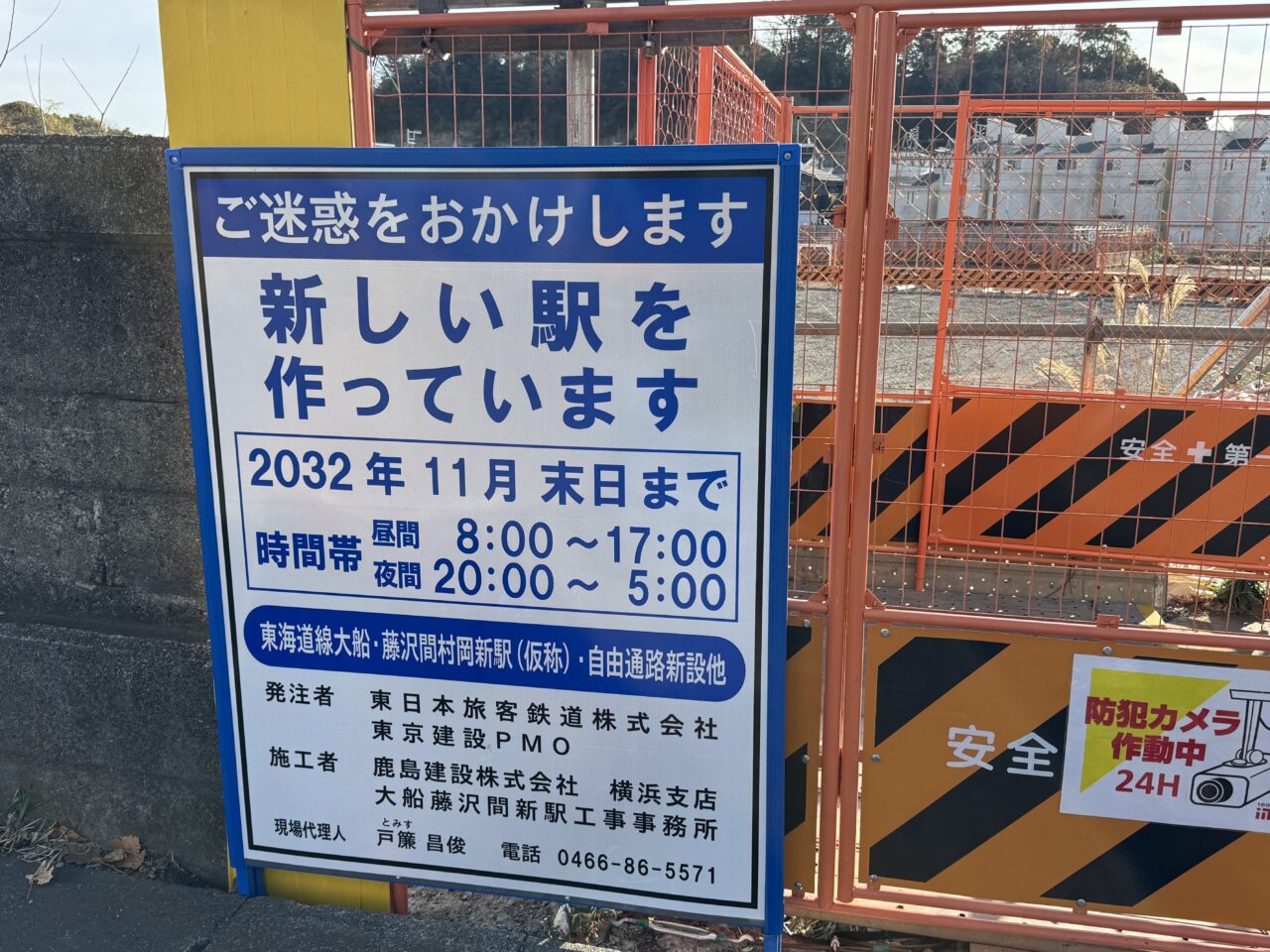 【藤沢市】東海道線・「村岡新駅（仮称）」建設予定地がキャンプ場に！ 7月25日（土）・26日（日）、8月15日（土）・16日（日）に「村岡キャンプ」が開催されます。地域住民がつくる、焚き火を囲んで未来のまちを語るイベント開催♪