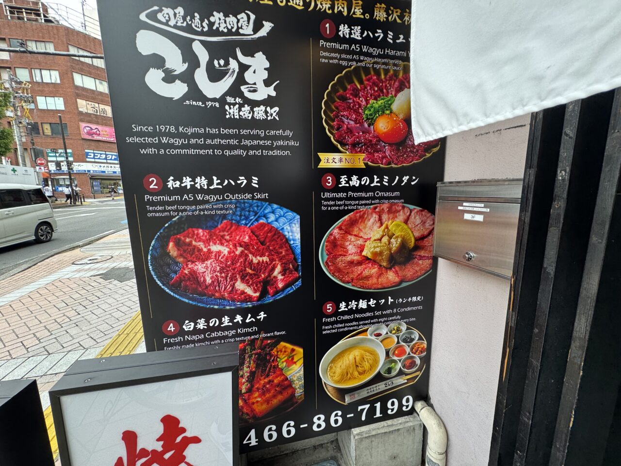 【藤沢市】藤沢駅南口に「焼肉こじま 離れ 湘南藤沢」が8月20日にオープン! 神奈川初出店、初日は100食限定の500円冷麺ランチ&半額祭。プレオープンも開催中♪