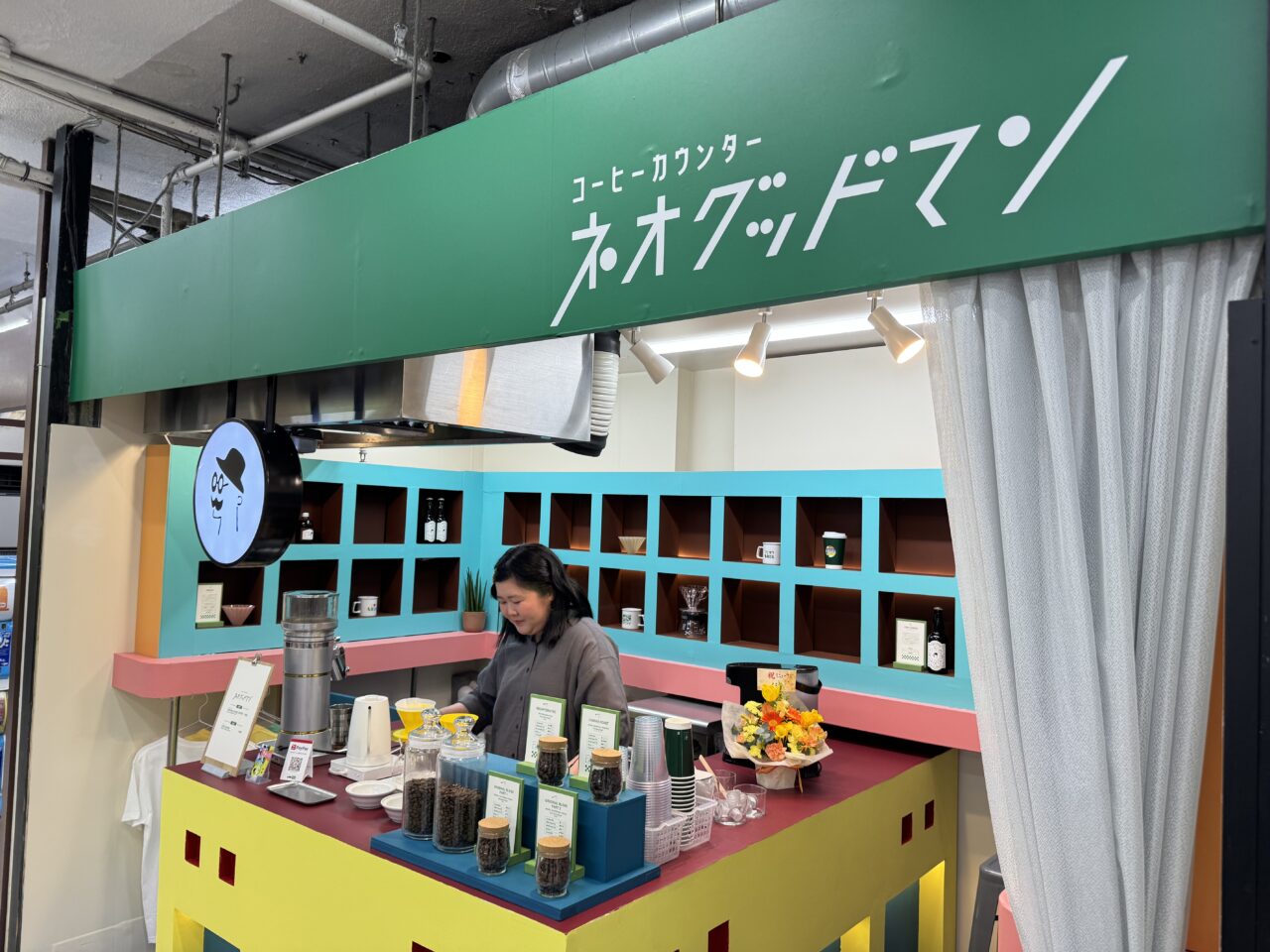 【藤沢市】フジサワ名店ビル地下のグッドマンコーヒーがリニューアル! 「コーヒーカウンター ネオグッドマン」として3月28日にオープンしました♪