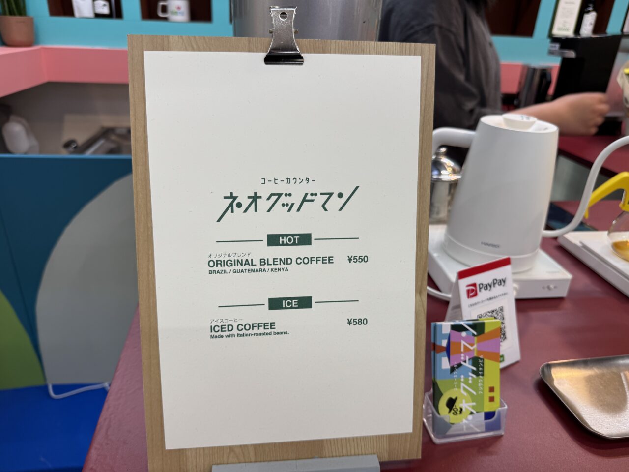 【藤沢市】フジサワ名店ビル地下のグッドマンコーヒーがリニューアル! 「コーヒーカウンター ネオグッドマン」として3月28日にオープンしました♪