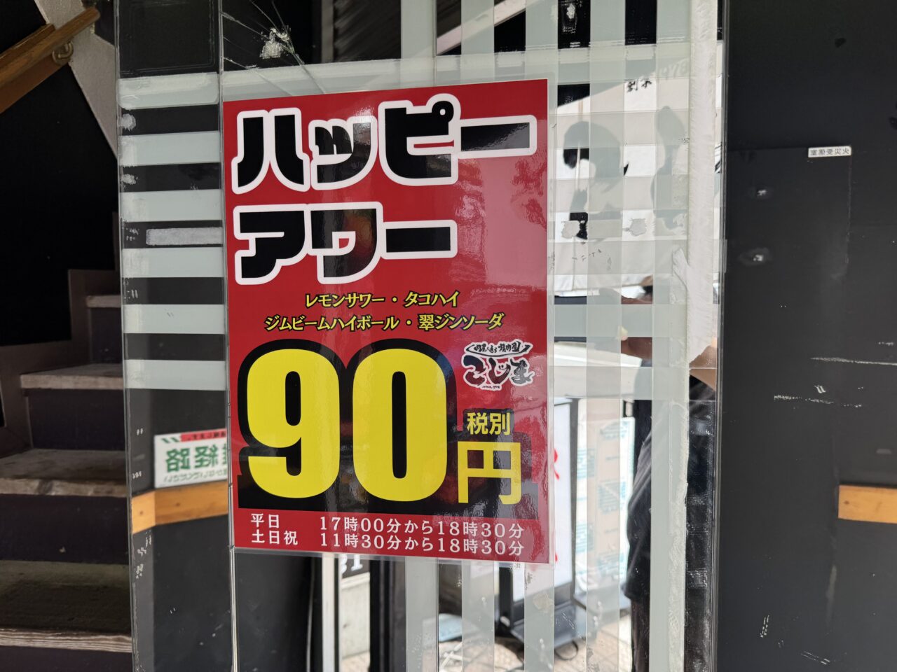 【藤沢市】藤沢駅南口に「焼肉こじま 離れ 湘南藤沢」が8月20日にオープン! 神奈川初出店、初日は100食限定の500円冷麺ランチ&半額祭。プレオープンも開催中♪