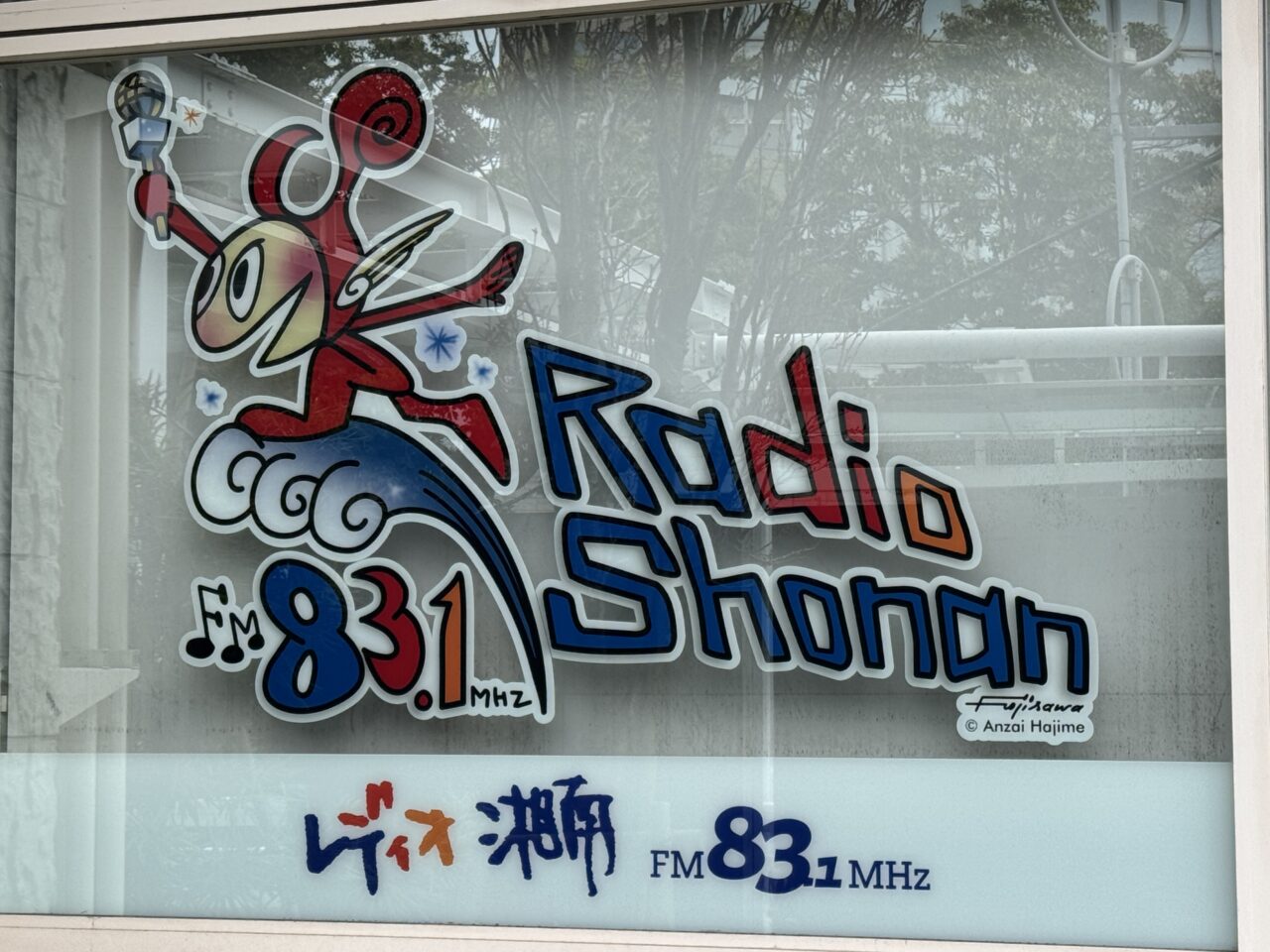 【藤沢市】開局30周年「レディオ湘南」の老舗音楽番組で新コーナー「歌ってみました」始動! 世界最高峰のJ-POP TikToker「Mona Gonzales(モナゴンザレス)」も出演。「SNSでバズるコツ」などを伝授♪