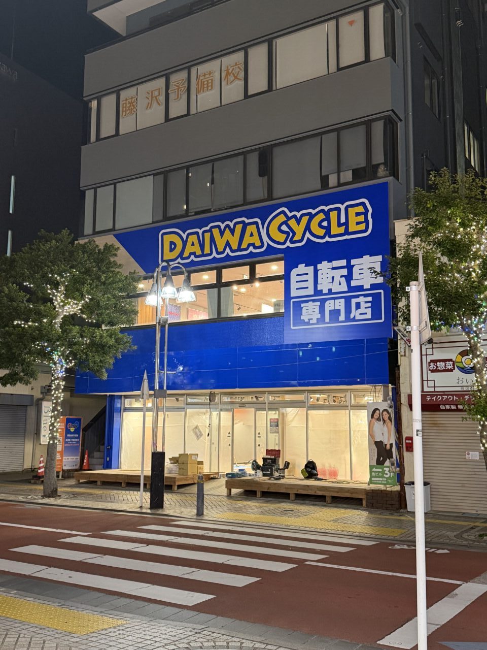 【藤沢市】ブックオフ藤沢駅北口店跡地に『ダイワサイクル藤沢駅北口店』が、2026年1月9日にオープンします♪