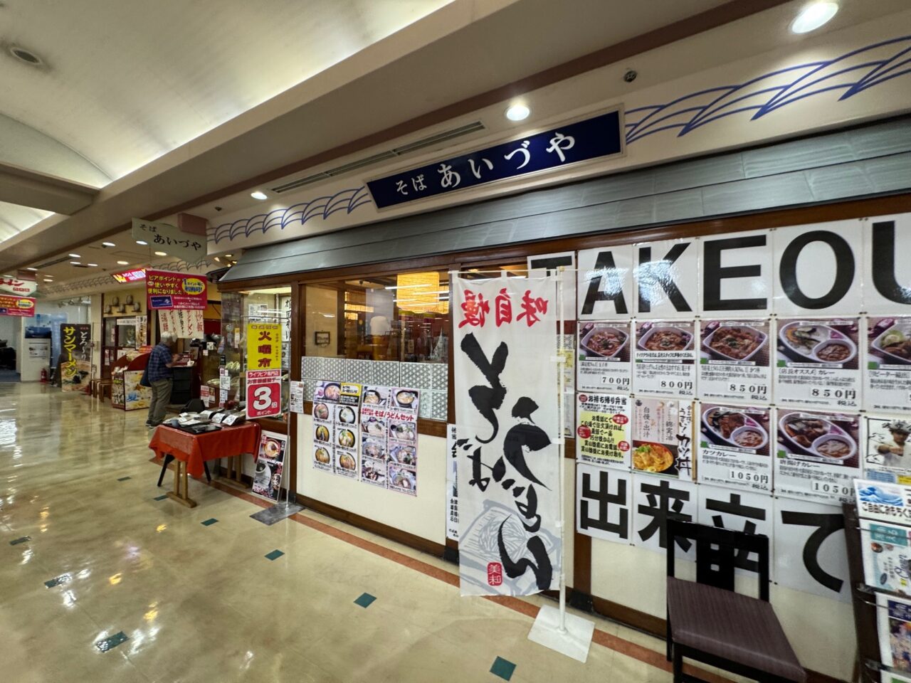 【藤沢市】藤沢市の2025年を振り返る。アクセス数で選ぶ人気記事年間ランキング♪