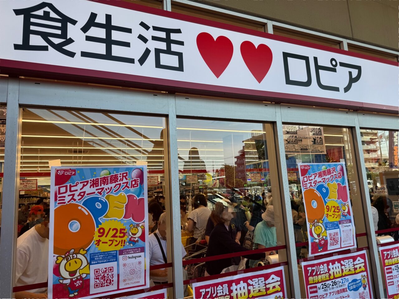 【藤沢市】藤沢市の2025年を振り返る。アクセス数で選ぶ人気記事年間ランキング♪