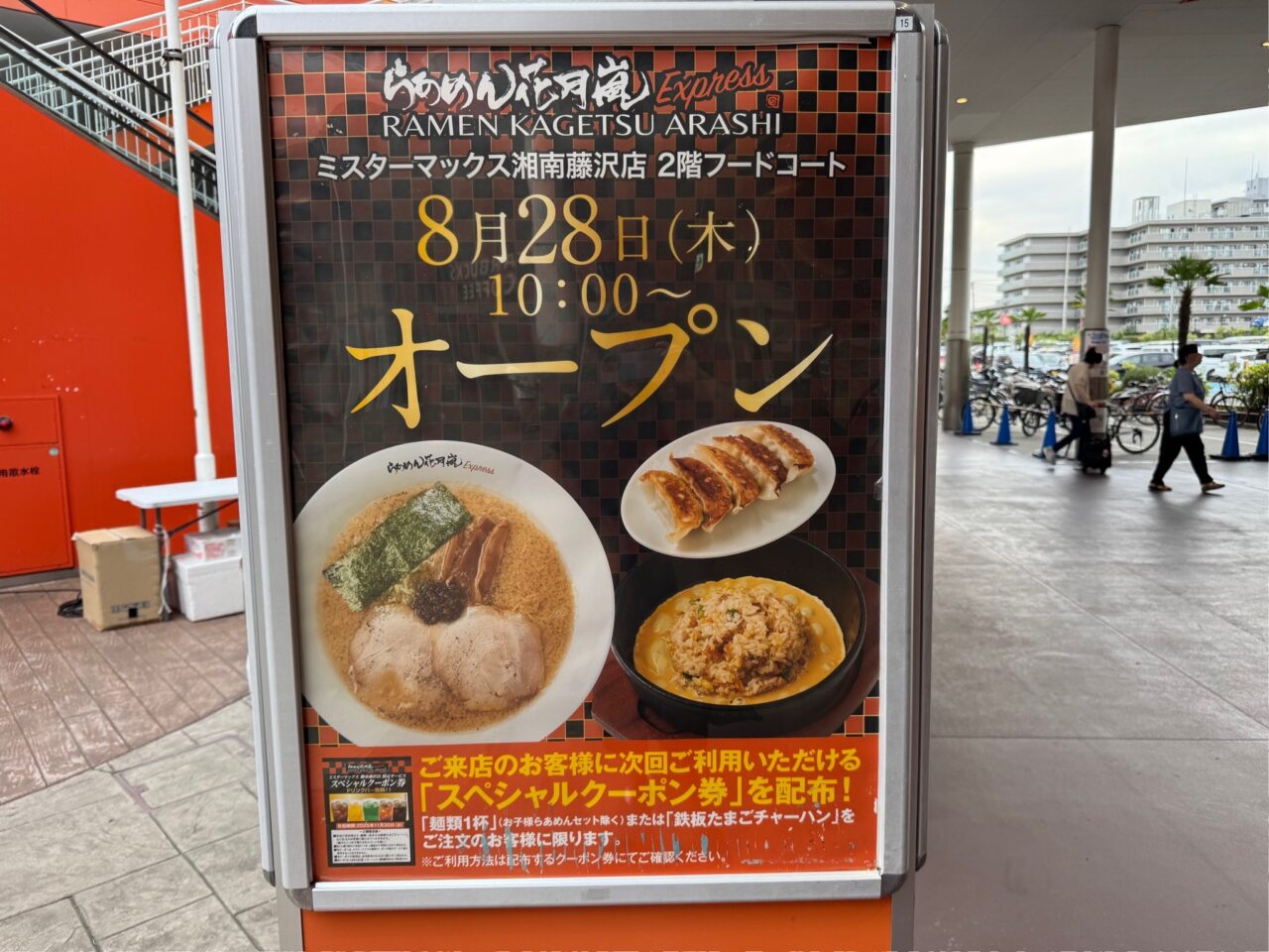【藤沢市】藤沢市の2025年を振り返る。アクセス数で選ぶ人気記事年間ランキング♪