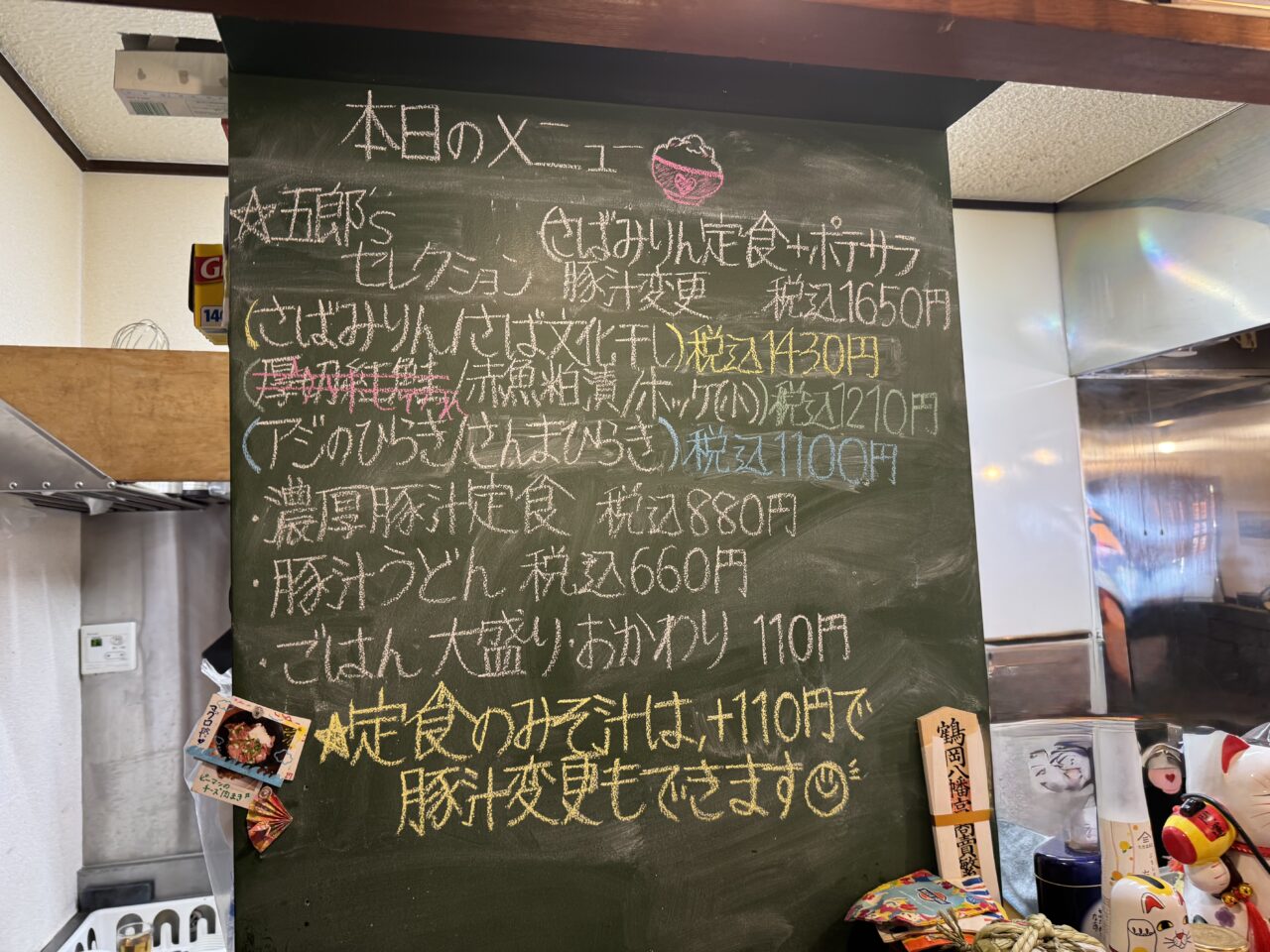 【藤沢市】「孤独のグルメ Season11」第1話の舞台に! 大庭の「おうちごはん はるね」で絶品さばみりんと豚汁が話題沸騰中です♪