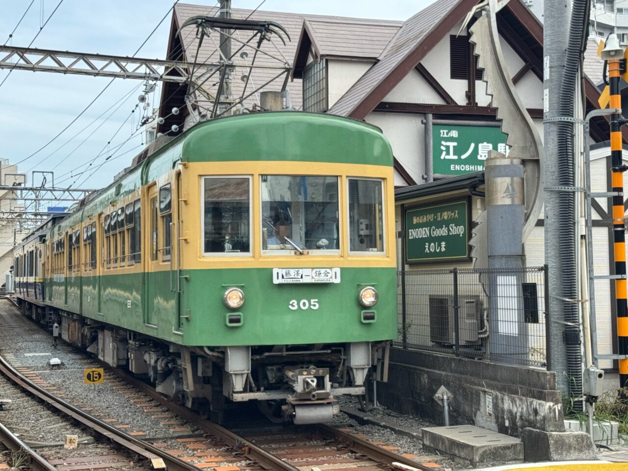 【藤沢市】江ノ電で8月24日から「ジモ得 週まとめ割」スタート! 江ノ電の全線で平日のオフピーク利用時の運賃が最大1,380円に♪